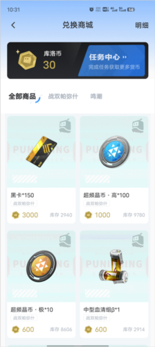 庫街區最新版