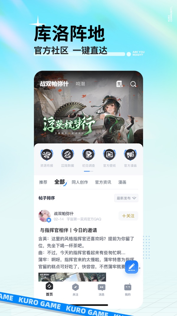 庫街區最新版
