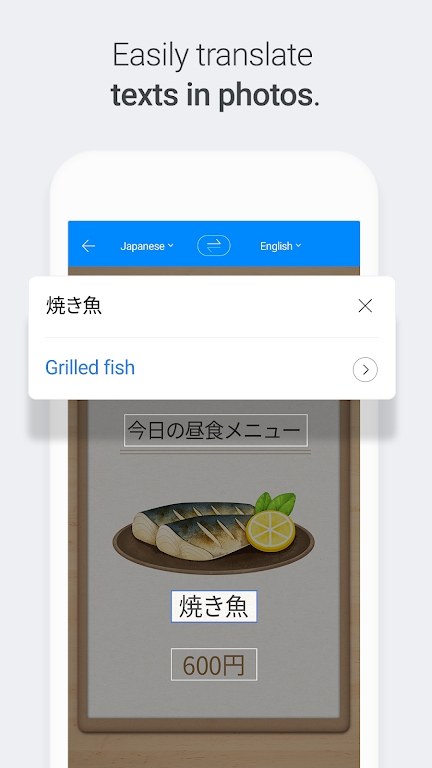 Papago翻譯器優化版