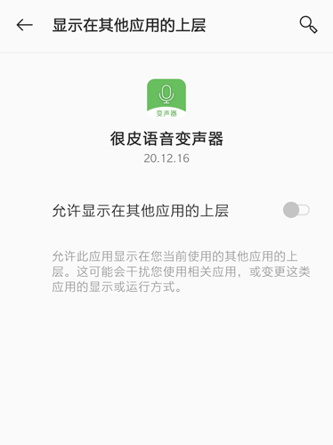 手機(jī)萬(wàn)能變聲器官方版