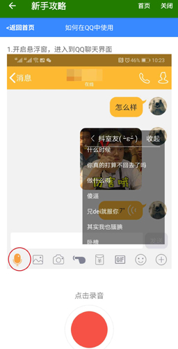 手機(jī)萬(wàn)能變聲器官方版