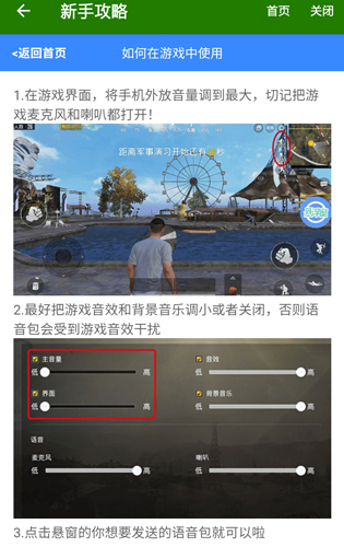 手機(jī)萬(wàn)能變聲器官方版