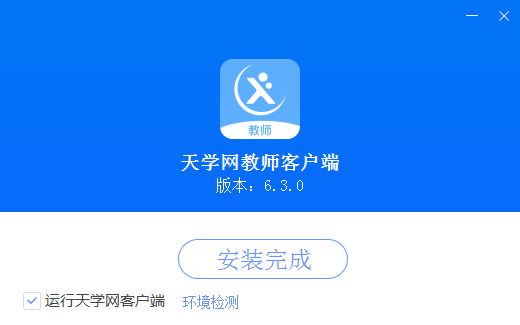 天學網教師端升級版