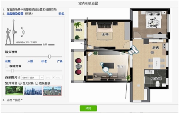 MyHome3D愛福窩云設計全新版