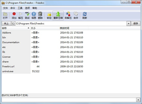 FreeArc升級版