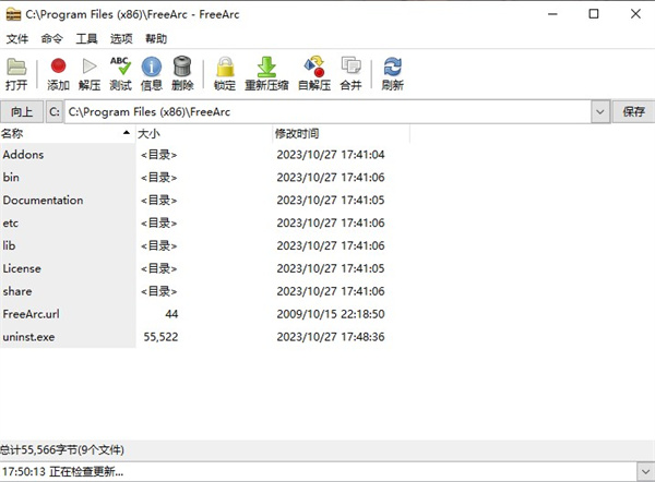 FreeArc升級版