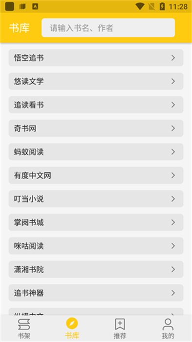 金貓小說升級版