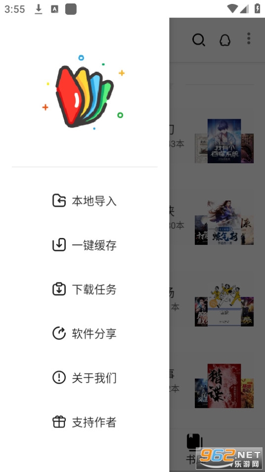 柚讀升級版