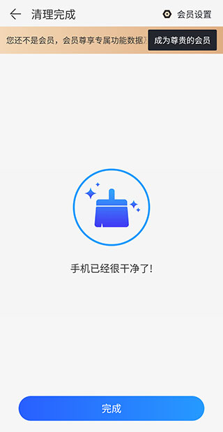 極速安全管家升級(jí)版