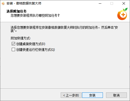 傲桔數據恢復大師最新版