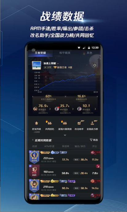 騰訊手游加速器免費版