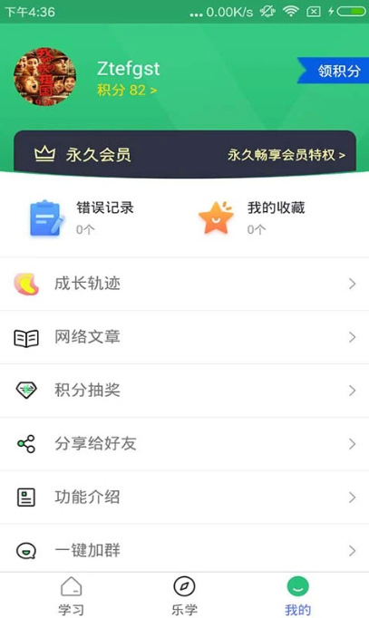 五筆學習官方版