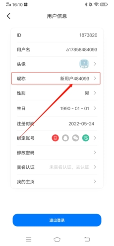 愛吾游戲寶盒官方版