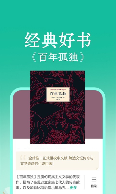 當當云閱讀最新版
