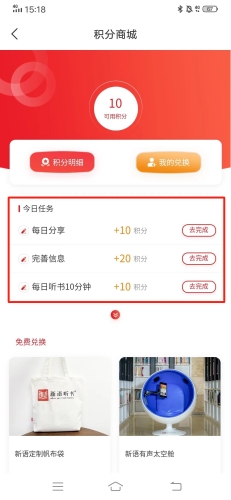 新語(yǔ)聽(tīng)書(shū)官方版