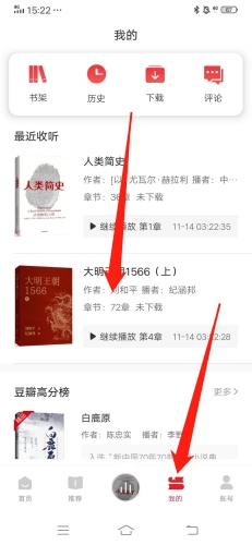 新語(yǔ)聽(tīng)書(shū)官方版