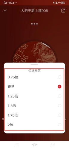 新語(yǔ)聽(tīng)書(shū)官方版