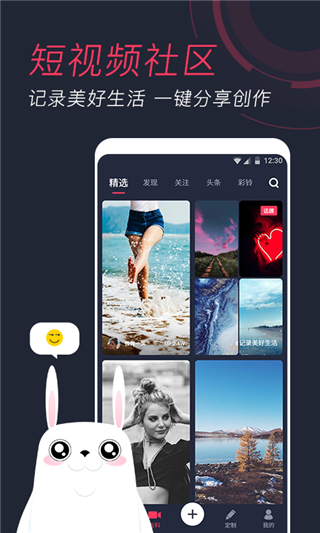 羞兔動態壁紙純凈版