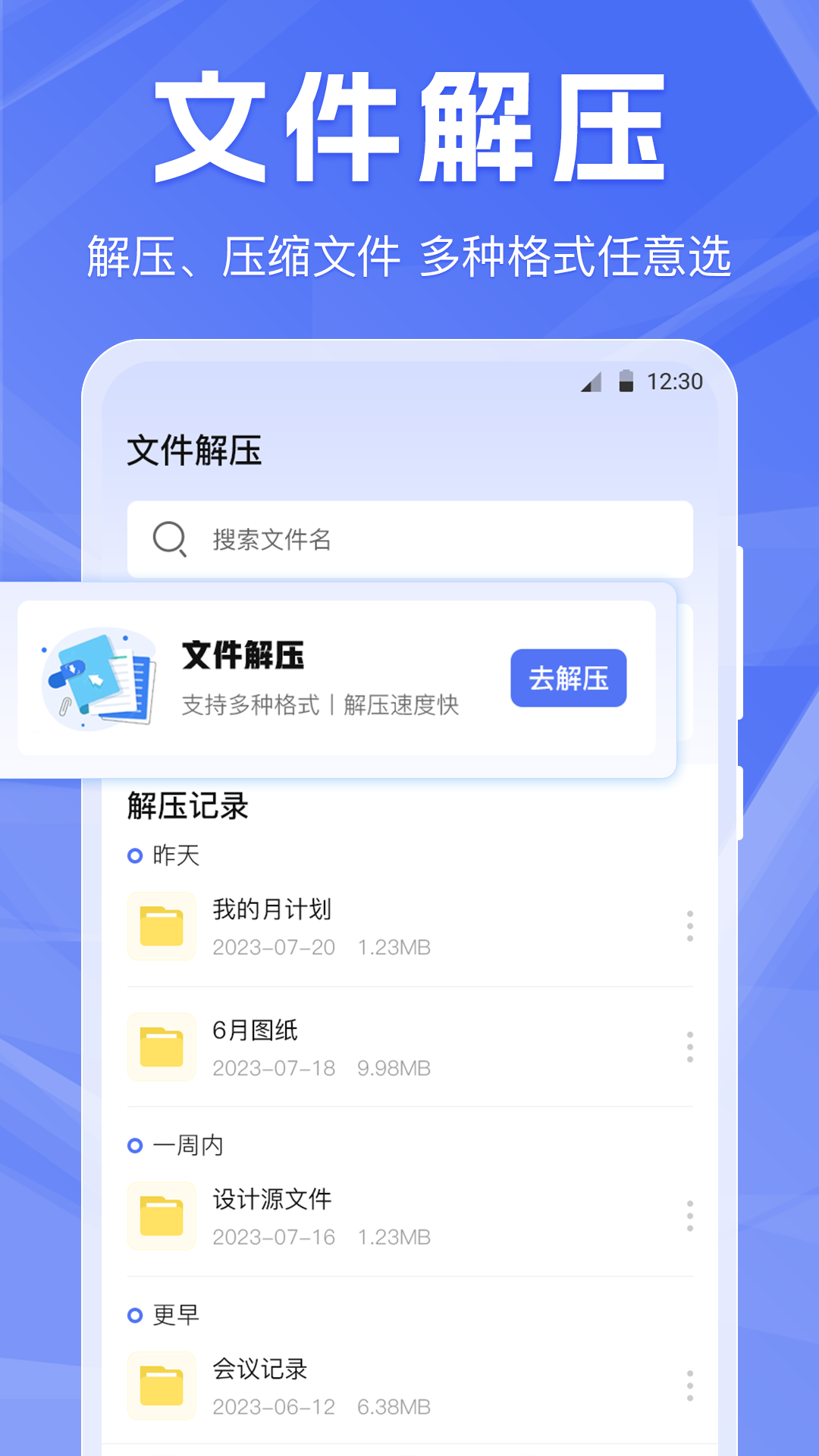 啦啦互傳安卓版