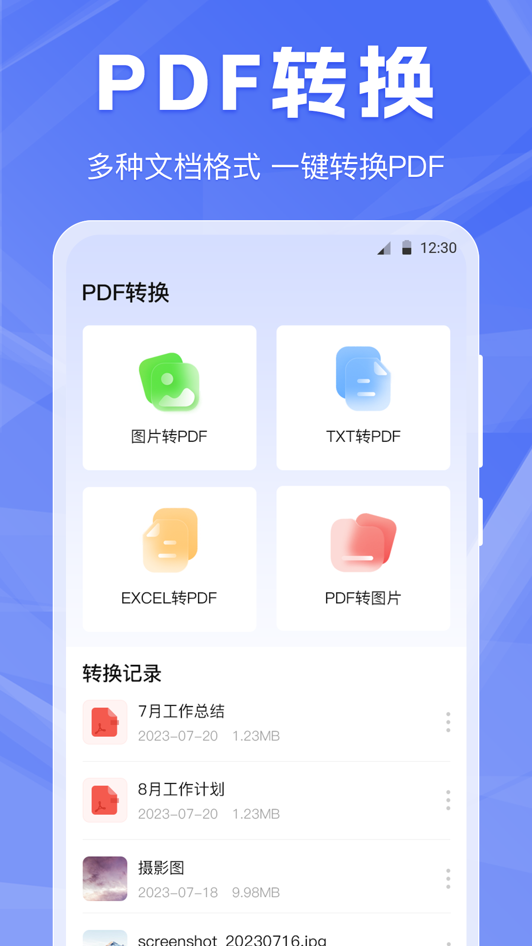 啦啦互傳安卓版