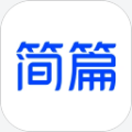 簡篇安卓版
