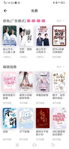 布咕閱讀免費版