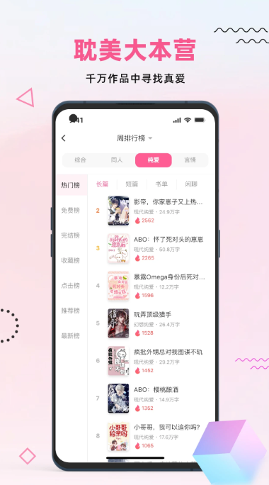 布咕閱讀免費版