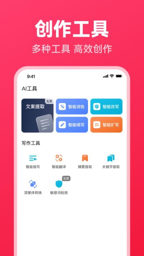 西瓜寫(xiě)作手機(jī)版