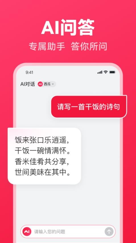 西瓜寫(xiě)作手機(jī)版