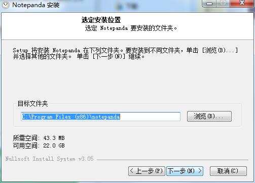 Notepanda簡約版