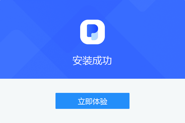 爍光PDF轉換器純凈版