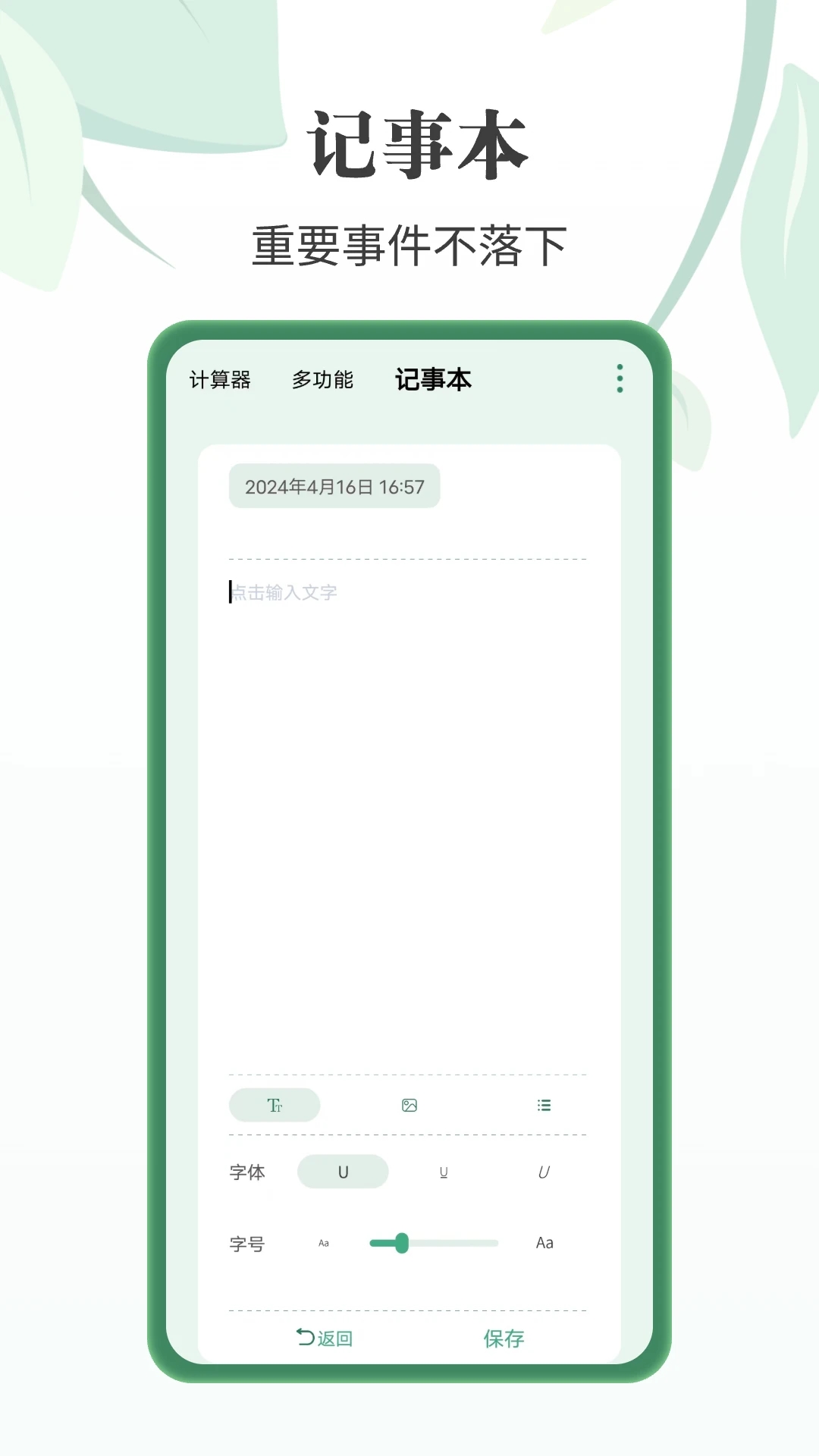 完美星球計算器最新版