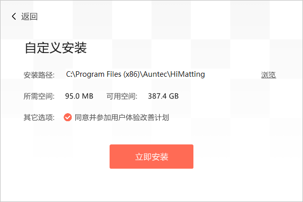 嗨格式摳圖大師綠色版