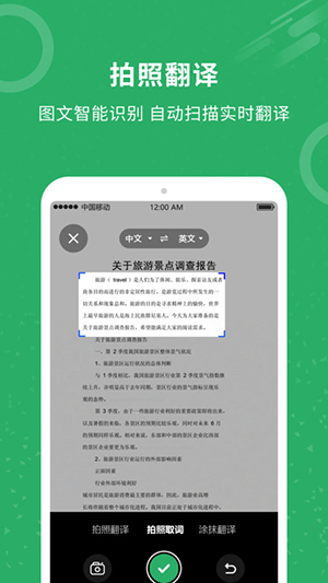 同聲翻譯君升級版