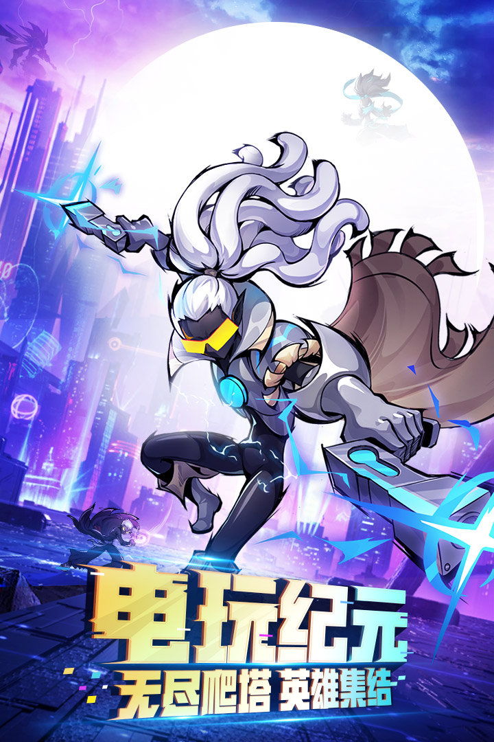 火柴人聯盟2