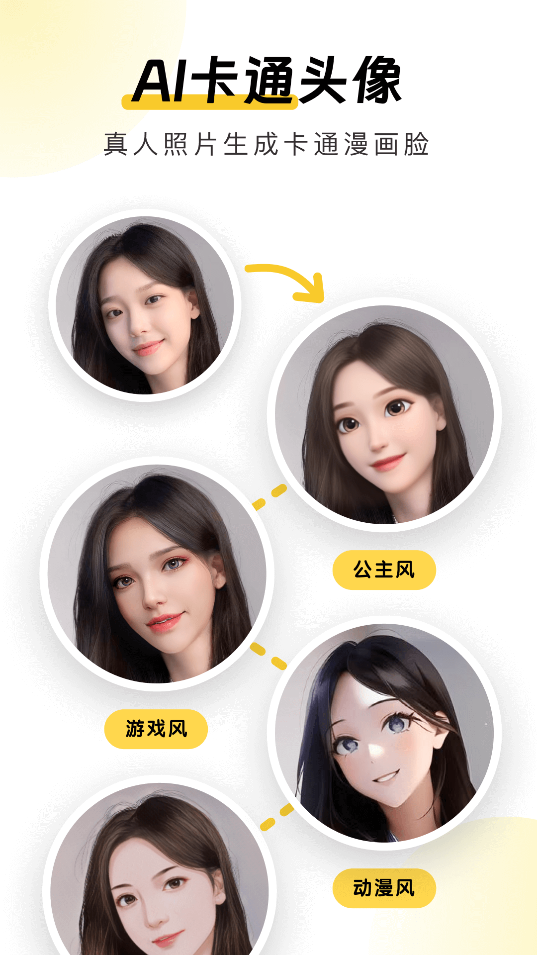 元氣AI相機升級版
