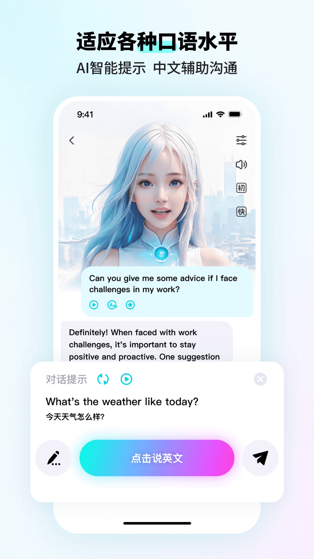 SpeakGuru升級(jí)版