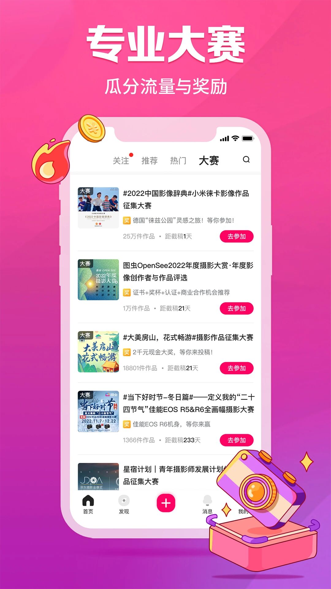 圖蟲App安卓版