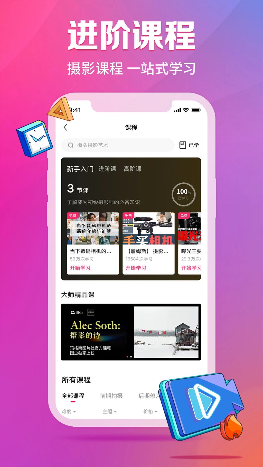 圖蟲App安卓版