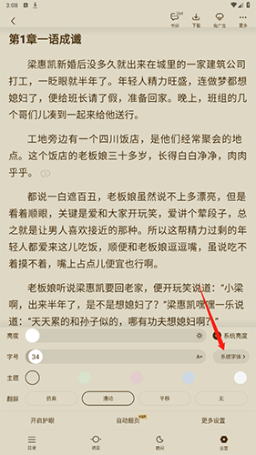 愛(ài)看書(shū)極速版官方App