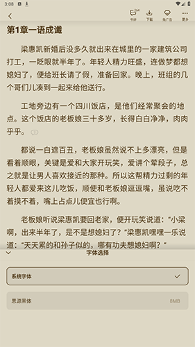 愛(ài)看書(shū)極速版官方App