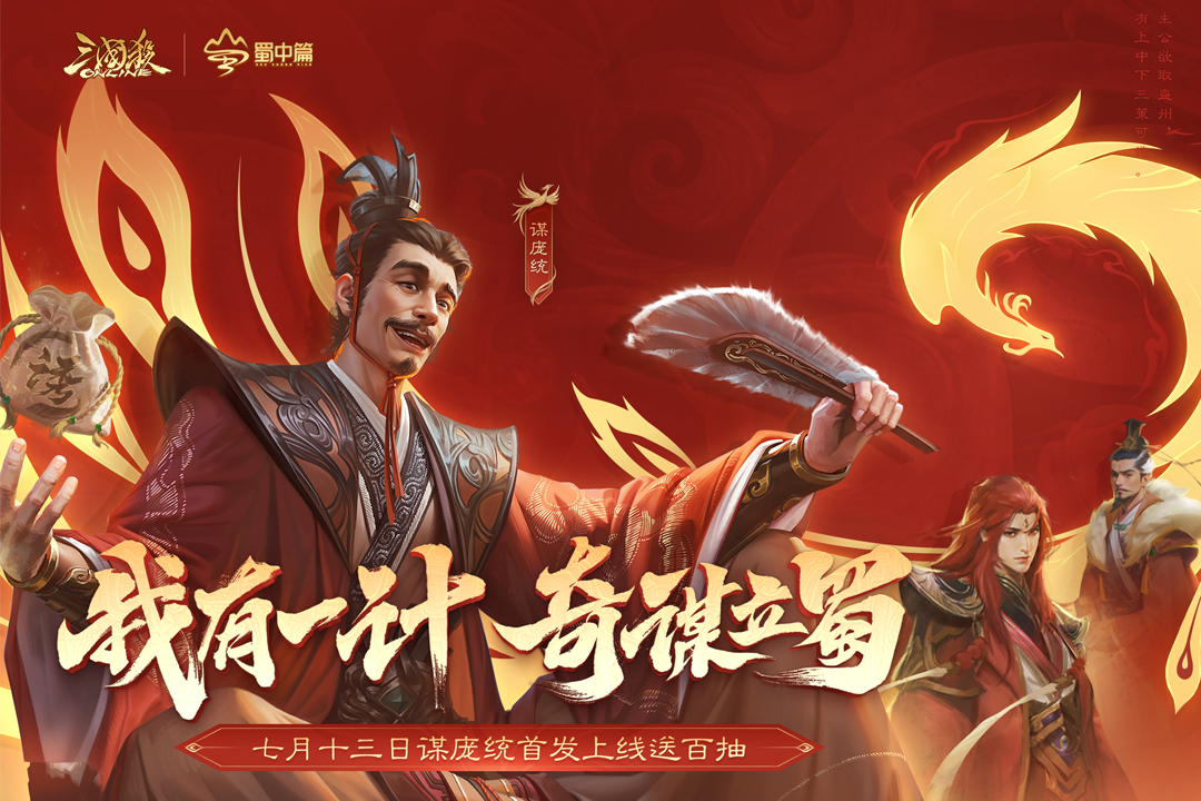 三國殺OL