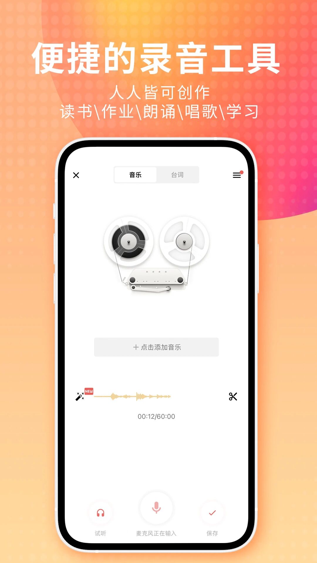 荔枝音樂電臺(tái)