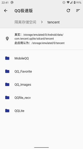 存儲(chǔ)空間隔離官方正式版