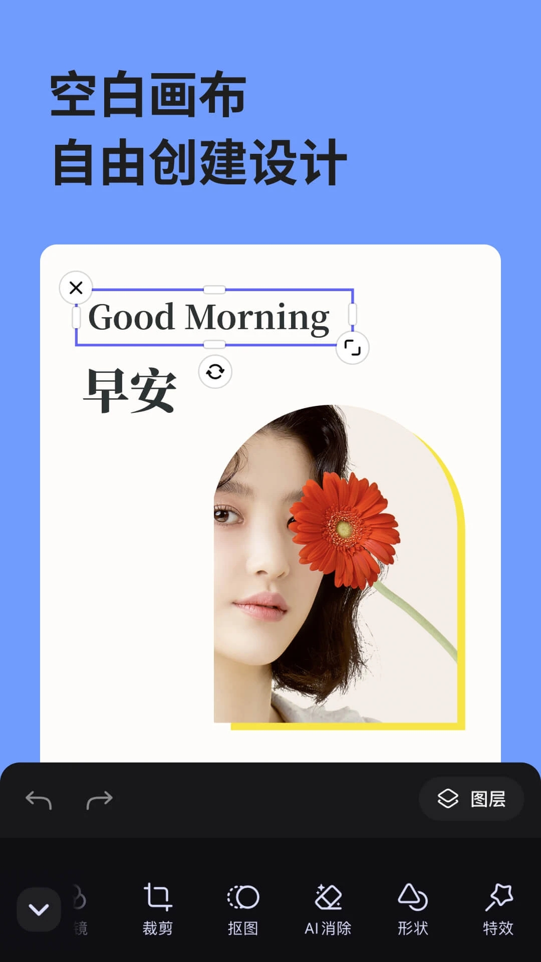 美圖設(shè)計室App最新版