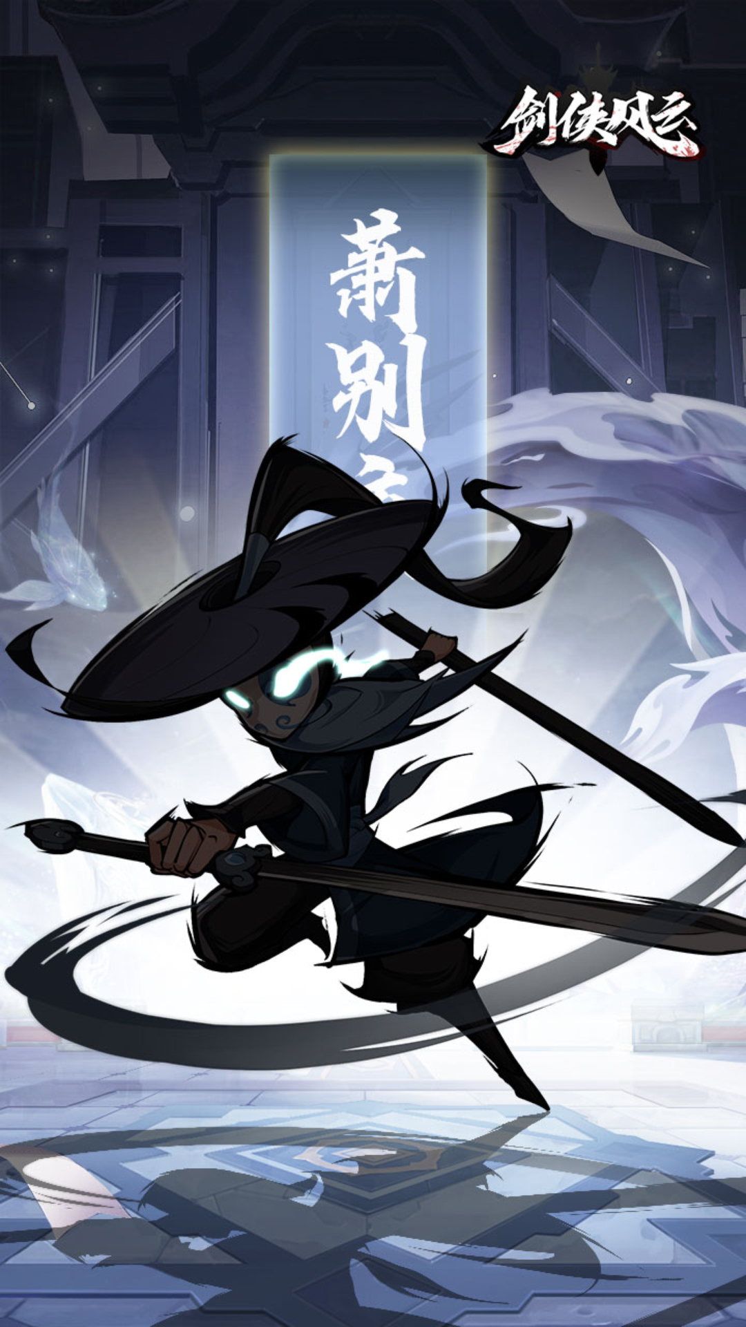 ???????劍俠風云