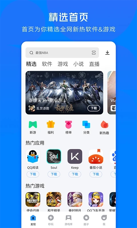 應用寶安卓版