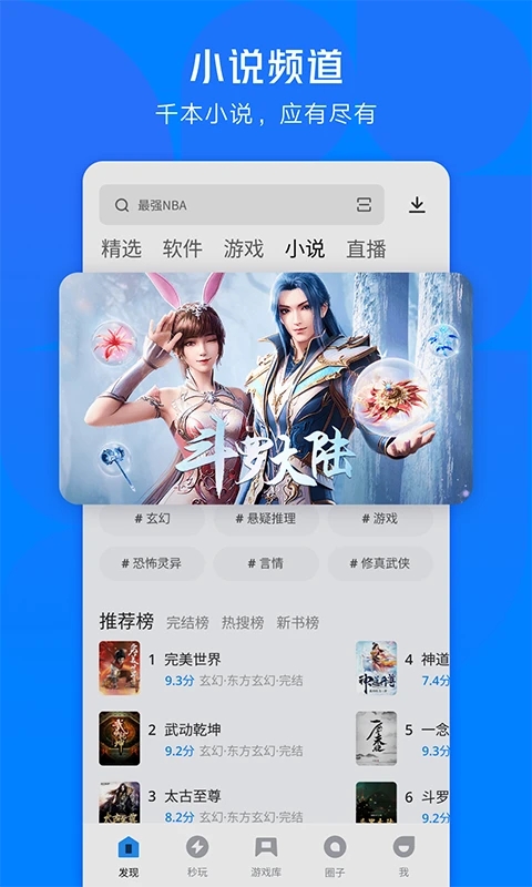 應用寶安卓版