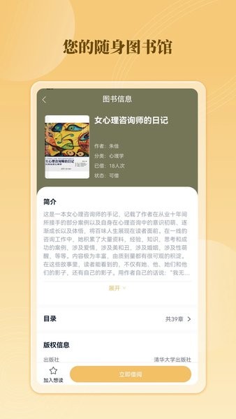 云書館綠色版