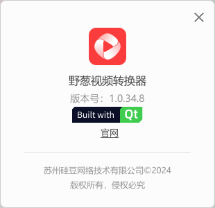野蔥視頻轉換器純凈版